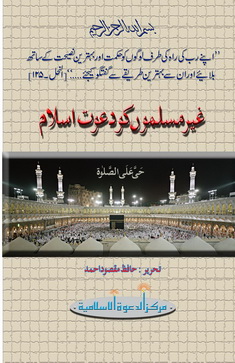 dawat e islam